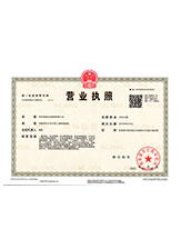 太倉營業執照正本